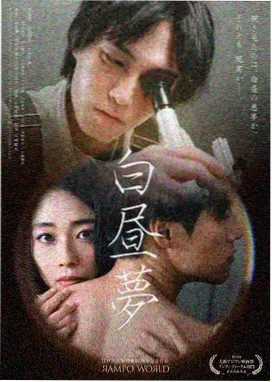 催眠之恋
